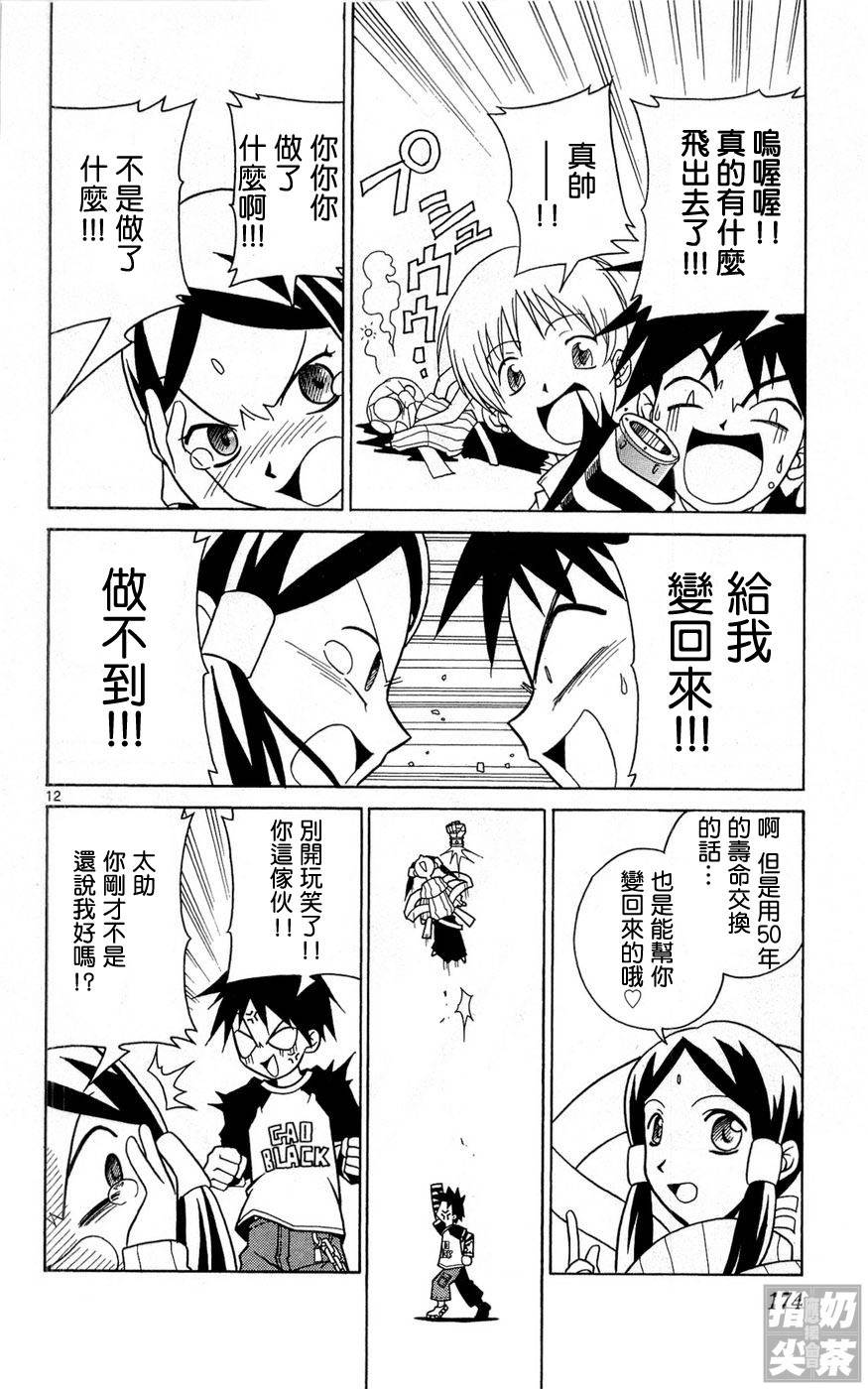 旋风管家前韩漫全集-全一卷无删减无遮挡章节图片 