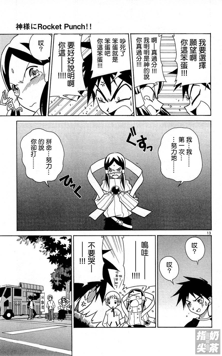 旋风管家前韩漫全集-全一卷无删减无遮挡章节图片 