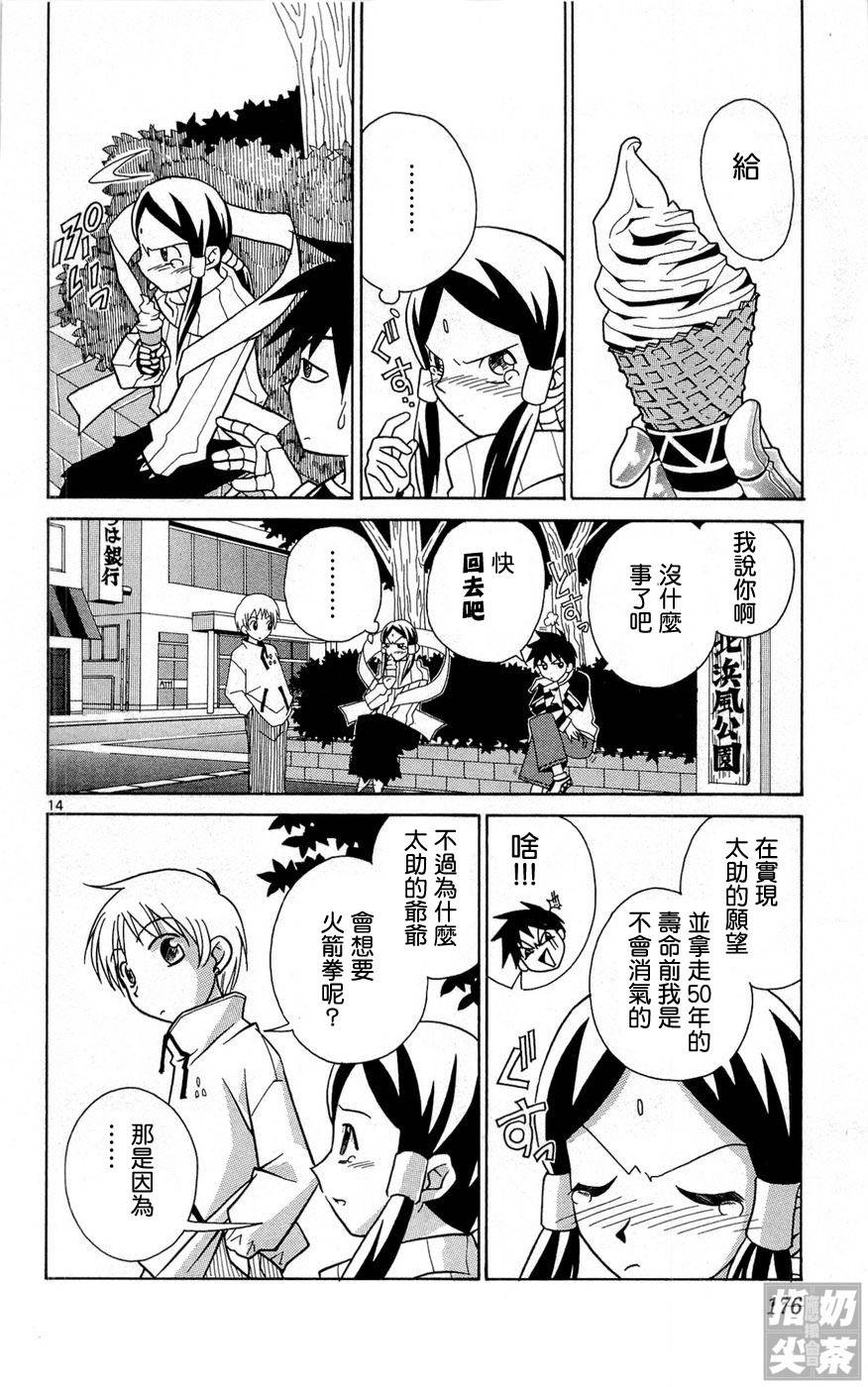 旋风管家前韩漫全集-全一卷无删减无遮挡章节图片 