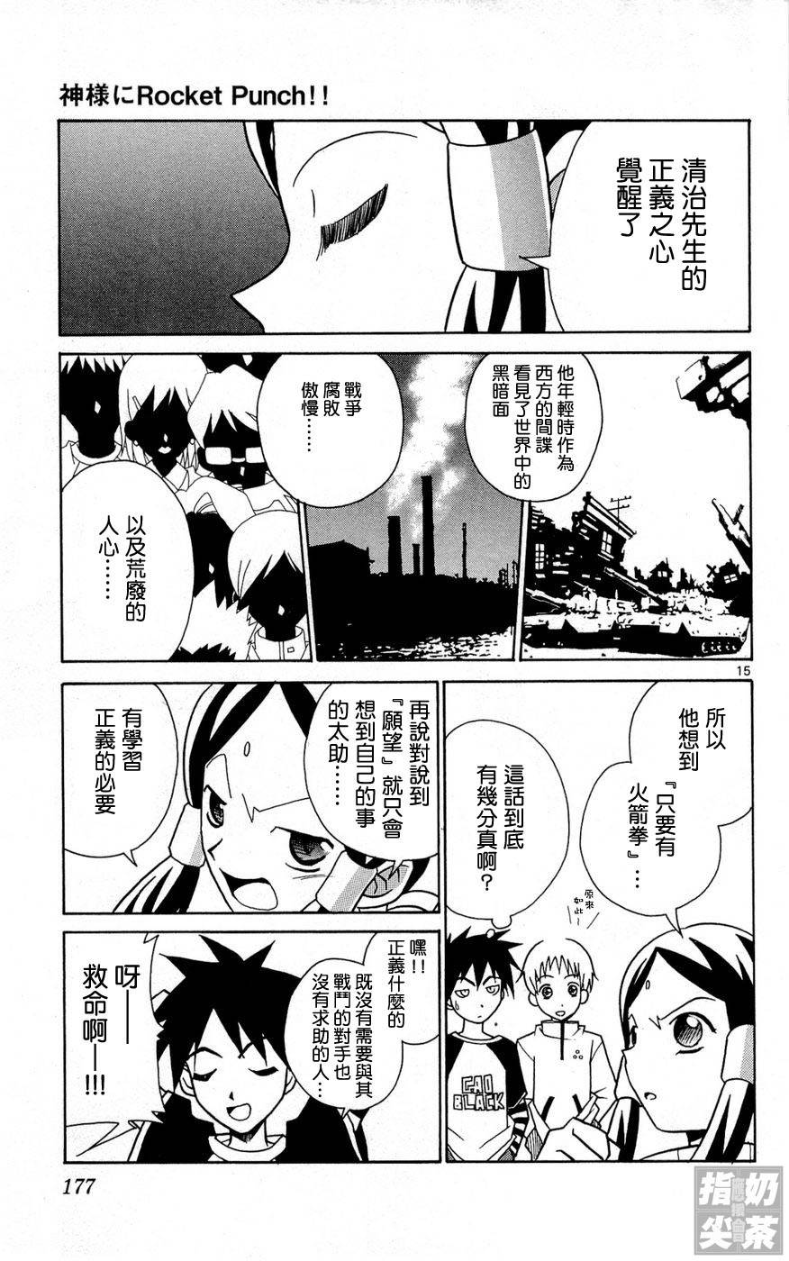 旋风管家前韩漫全集-全一卷无删减无遮挡章节图片 