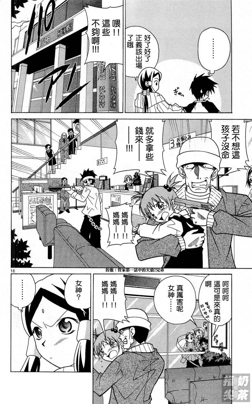 旋风管家前韩漫全集-全一卷无删减无遮挡章节图片 