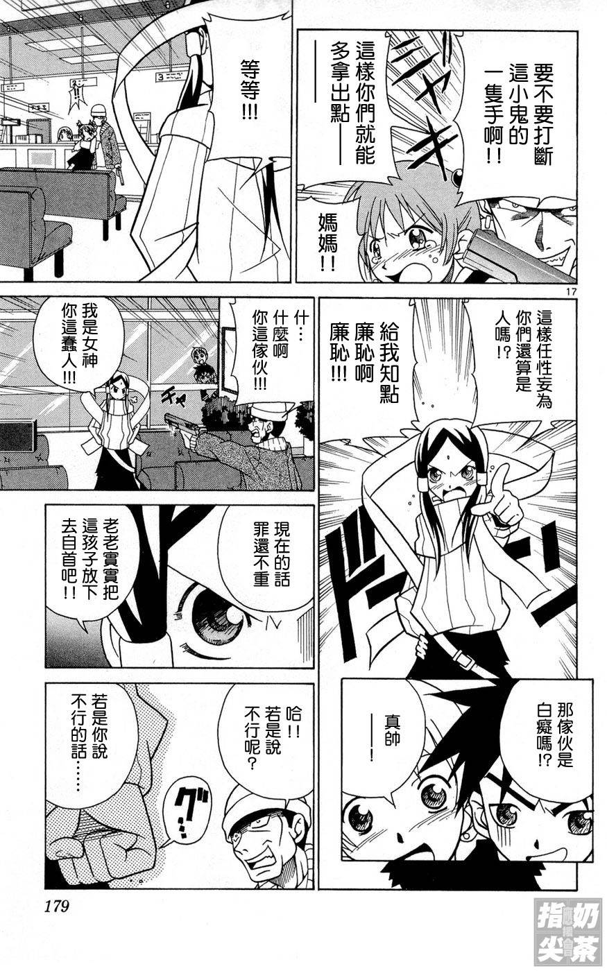 旋风管家前韩漫全集-全一卷无删减无遮挡章节图片 