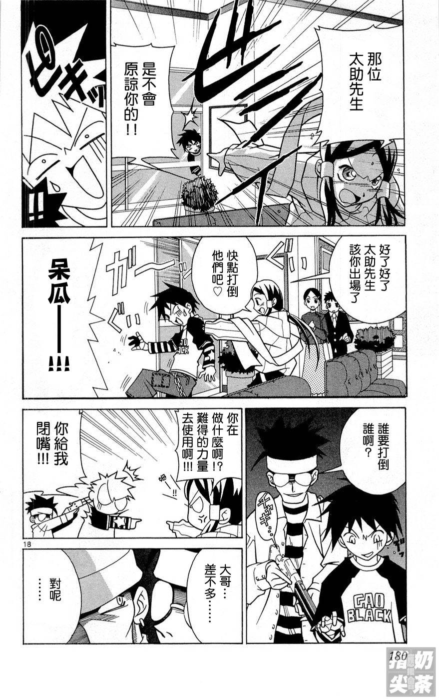 旋风管家前韩漫全集-全一卷无删减无遮挡章节图片 