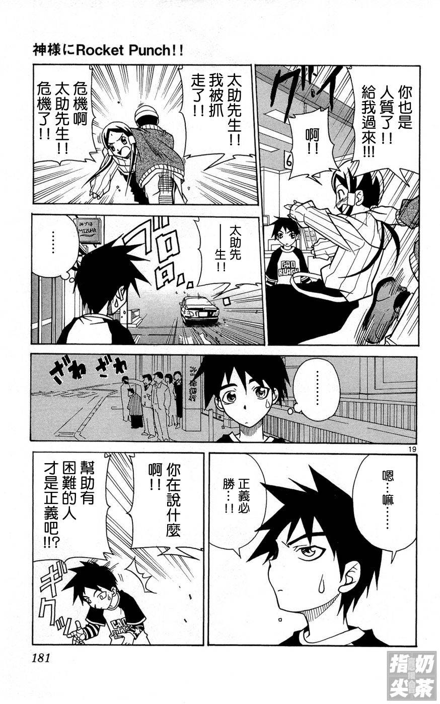 旋风管家前韩漫全集-全一卷无删减无遮挡章节图片 