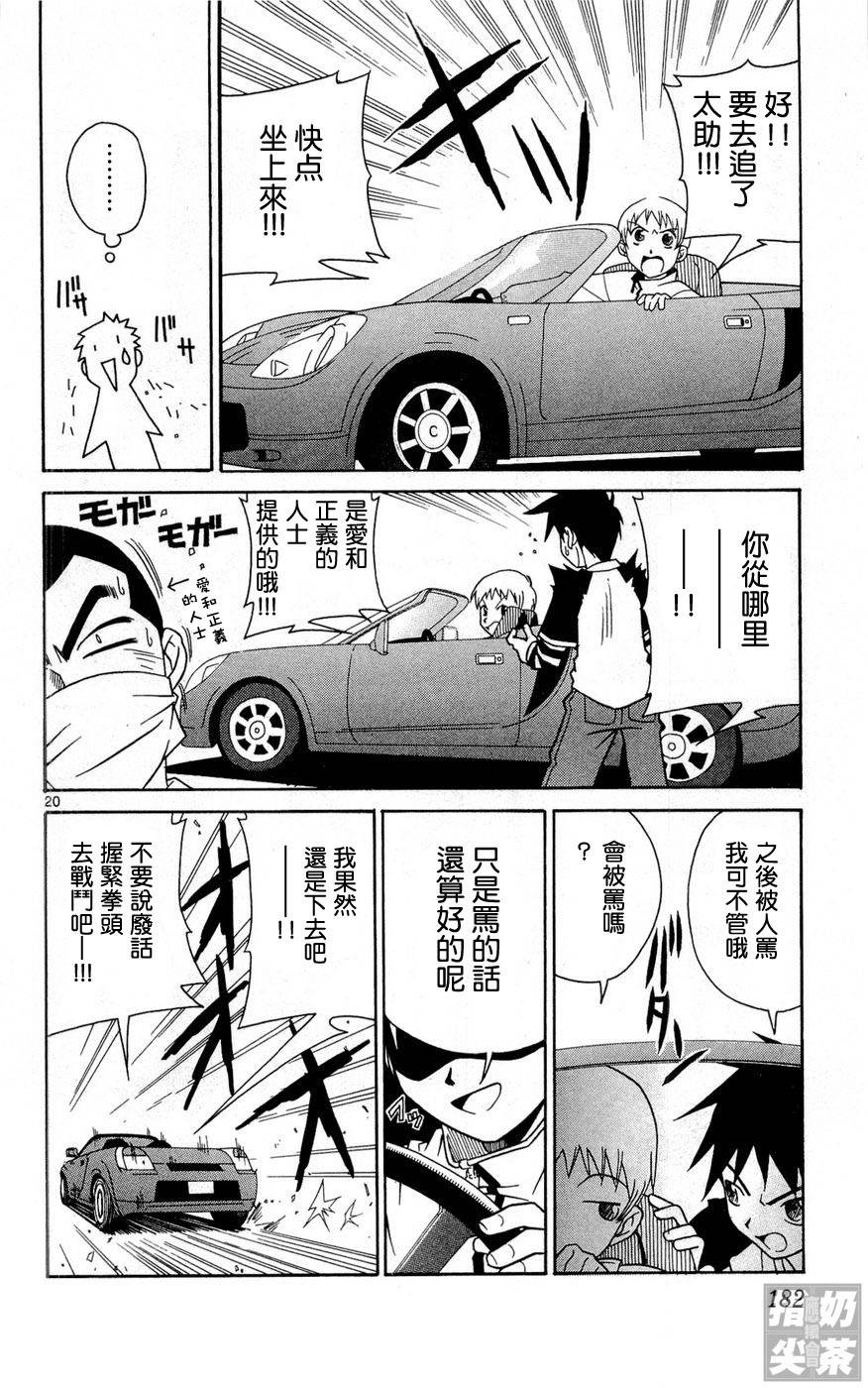 旋风管家前韩漫全集-全一卷无删减无遮挡章节图片 