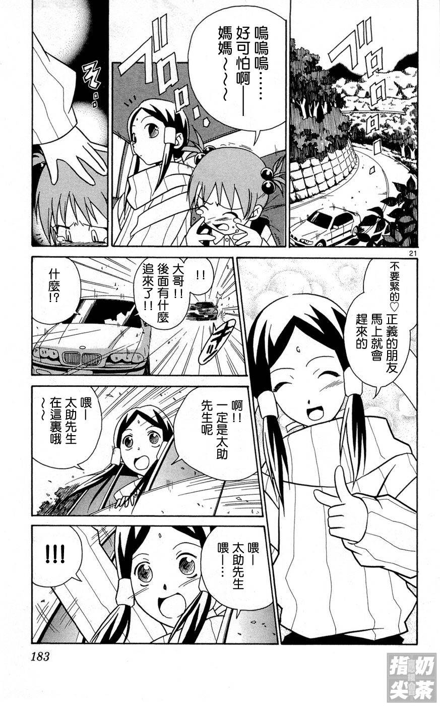 旋风管家前韩漫全集-全一卷无删减无遮挡章节图片 