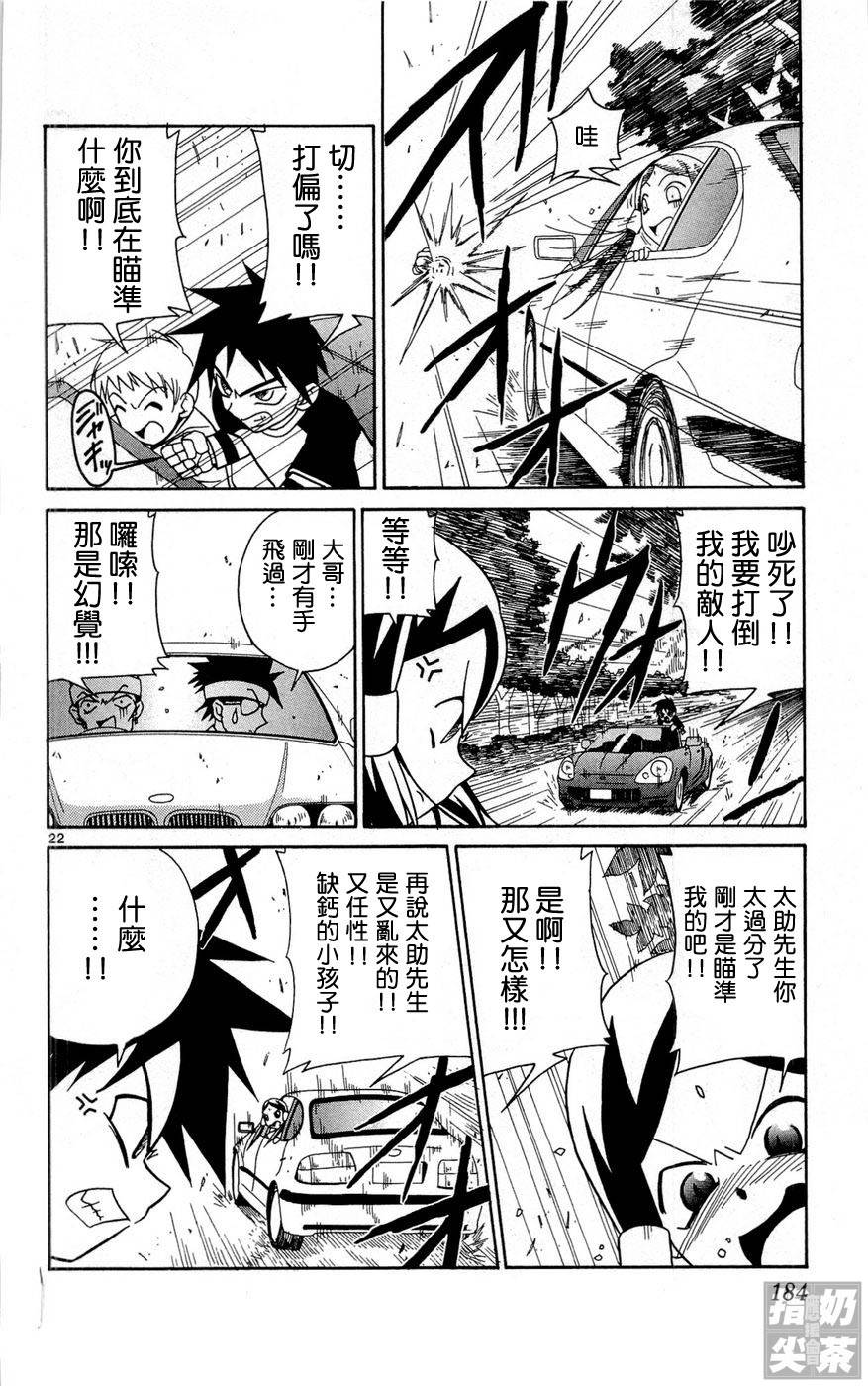 旋风管家前韩漫全集-全一卷无删减无遮挡章节图片 