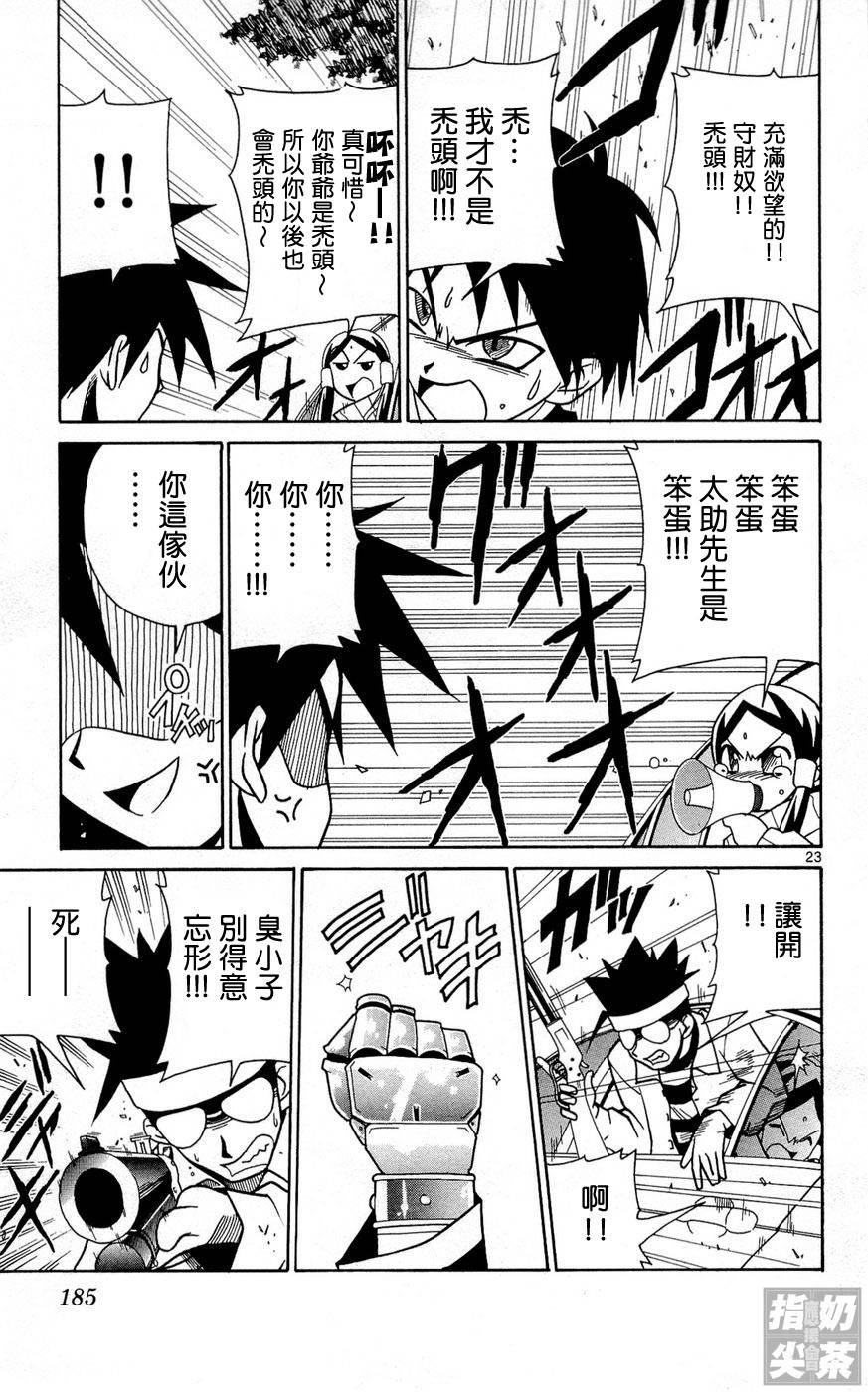 旋风管家前韩漫全集-全一卷无删减无遮挡章节图片 
