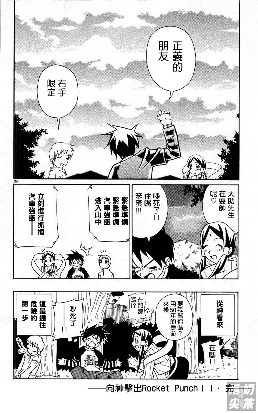 旋风管家前韩漫全集-全一卷无删减无遮挡章节图片 
