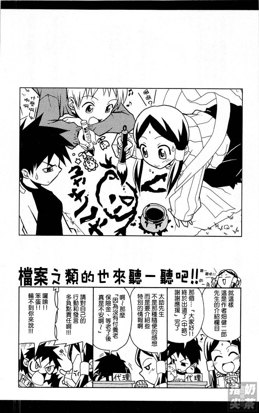 旋风管家前韩漫全集-全一卷无删减无遮挡章节图片 