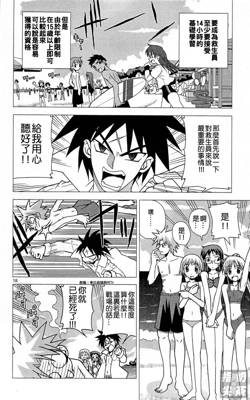 旋风管家前韩漫全集-全一卷无删减无遮挡章节图片 