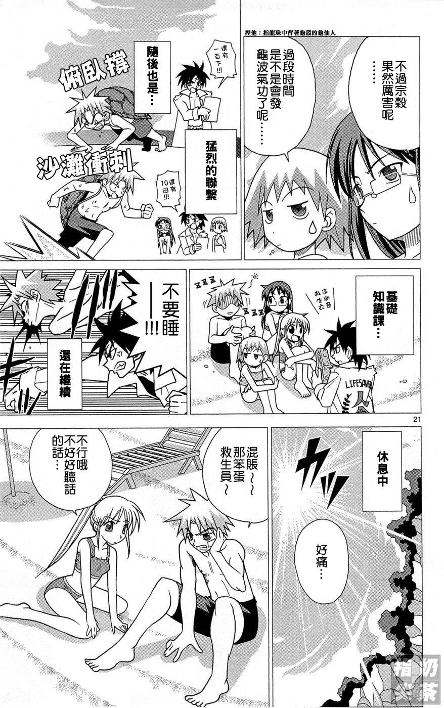旋风管家前韩漫全集-全一卷无删减无遮挡章节图片 