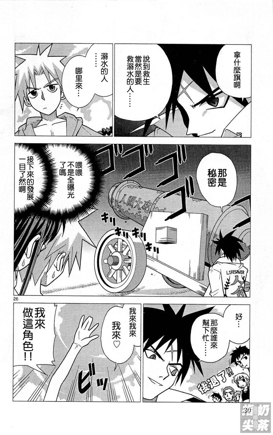 旋风管家前韩漫全集-全一卷无删减无遮挡章节图片 