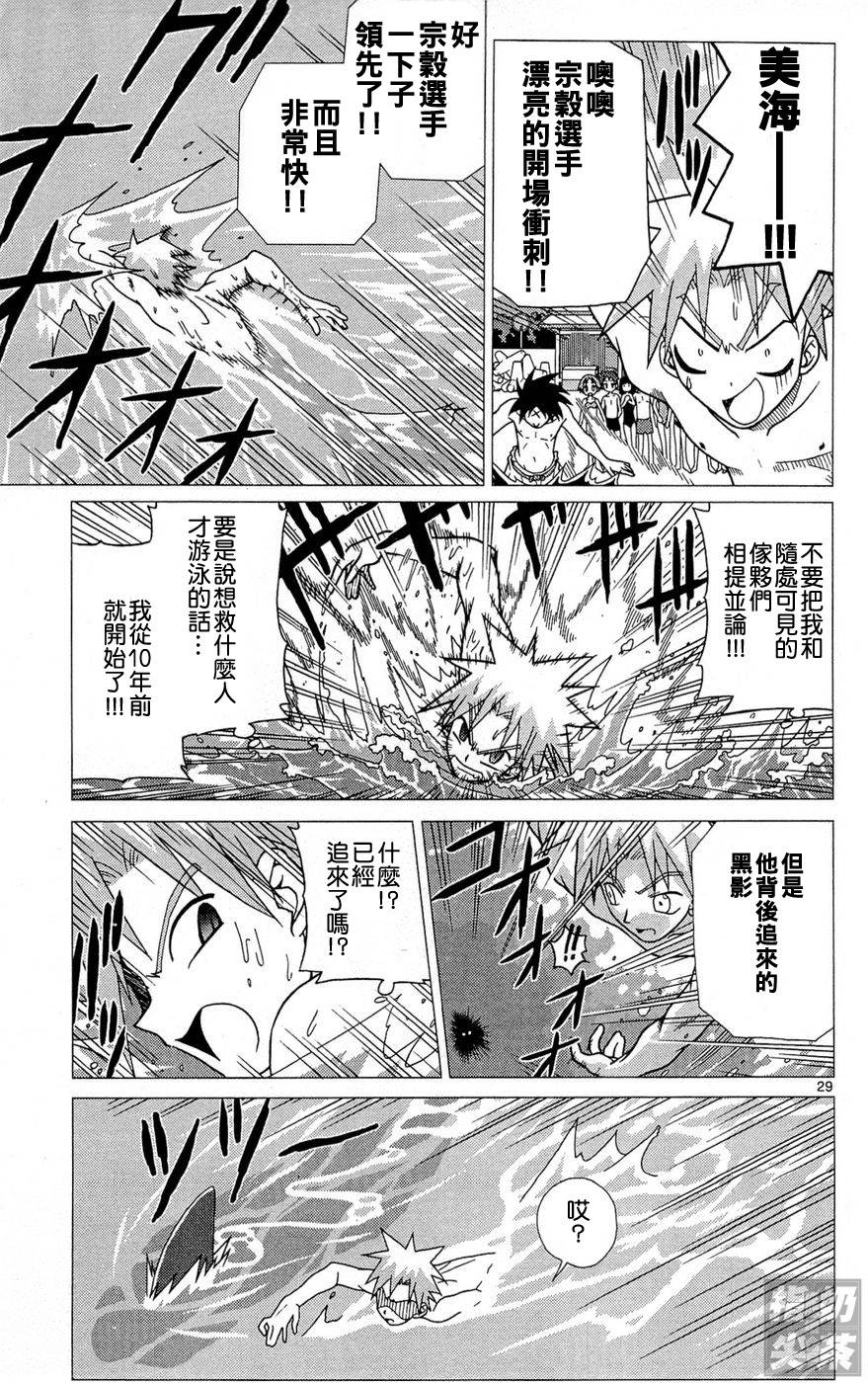 旋风管家前韩漫全集-全一卷无删减无遮挡章节图片 