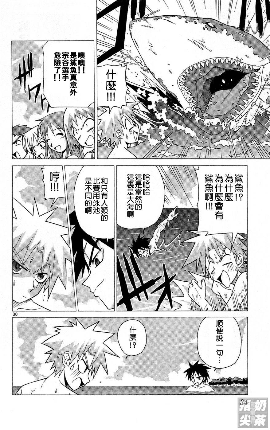 旋风管家前韩漫全集-全一卷无删减无遮挡章节图片 