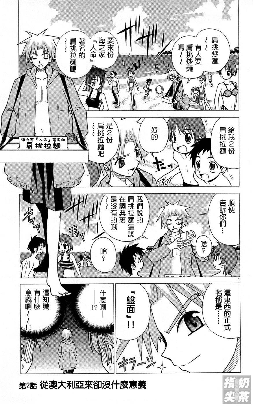 旋风管家前韩漫全集-全一卷无删减无遮挡章节图片 