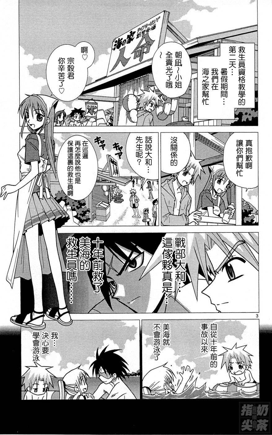 旋风管家前韩漫全集-全一卷无删减无遮挡章节图片 