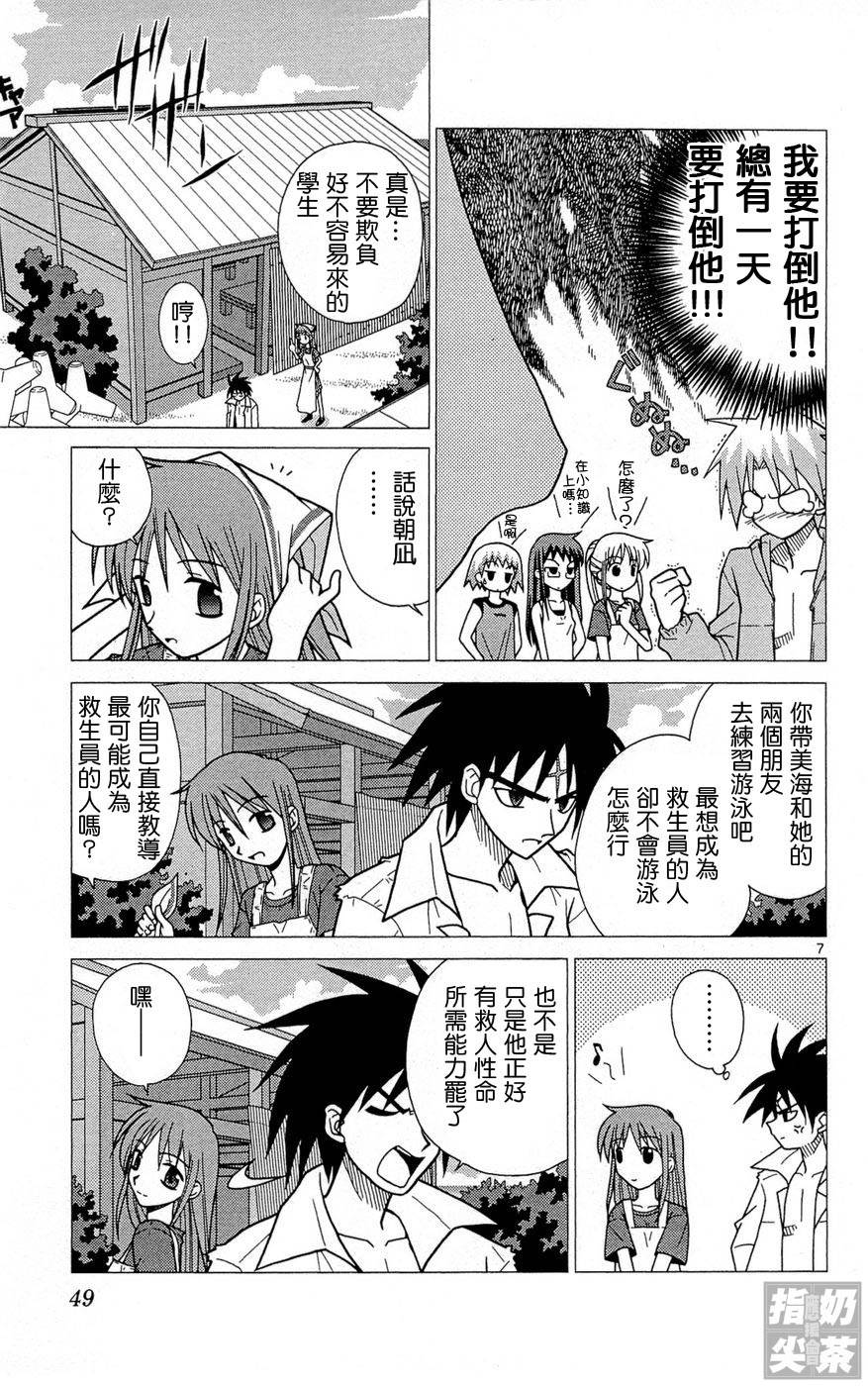 旋风管家前韩漫全集-全一卷无删减无遮挡章节图片 