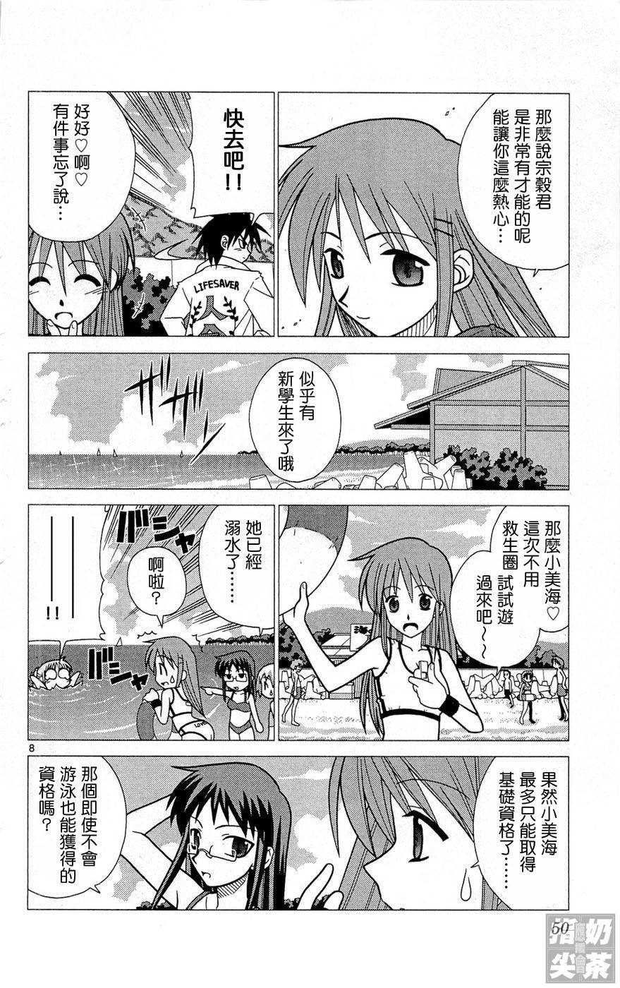 旋风管家前韩漫全集-全一卷无删减无遮挡章节图片 