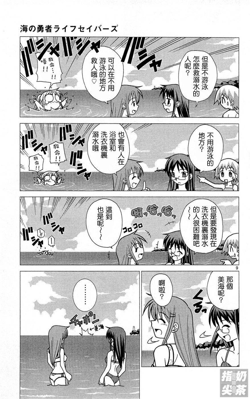 旋风管家前韩漫全集-全一卷无删减无遮挡章节图片 