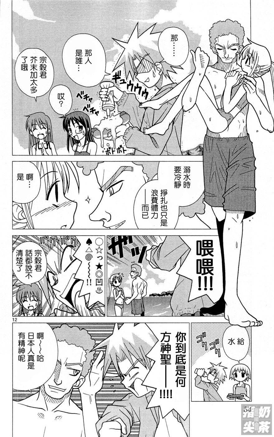 旋风管家前韩漫全集-全一卷无删减无遮挡章节图片 
