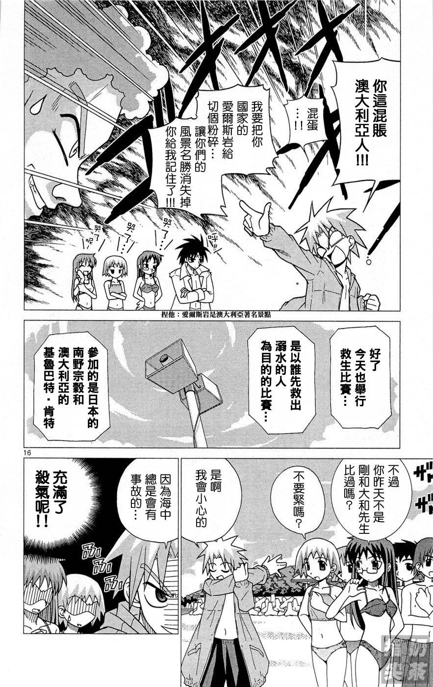 旋风管家前韩漫全集-全一卷无删减无遮挡章节图片 