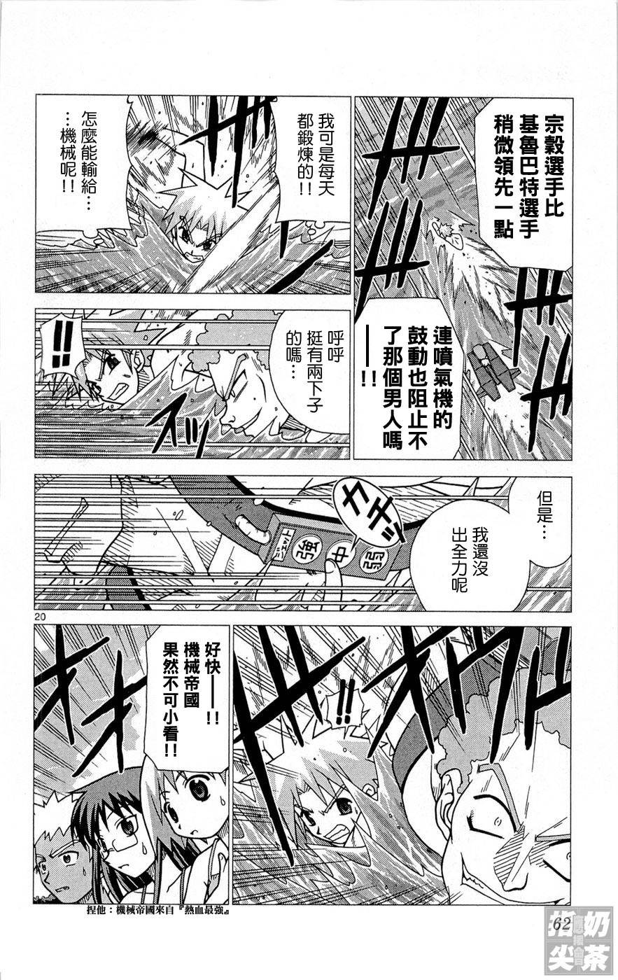旋风管家前韩漫全集-全一卷无删减无遮挡章节图片 