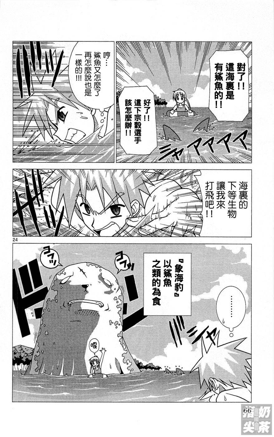 旋风管家前韩漫全集-全一卷无删减无遮挡章节图片 