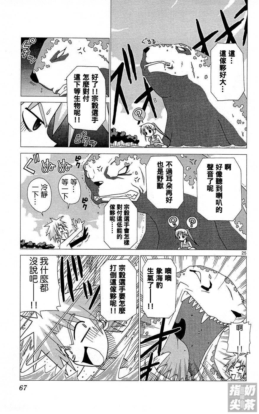 旋风管家前韩漫全集-全一卷无删减无遮挡章节图片 
