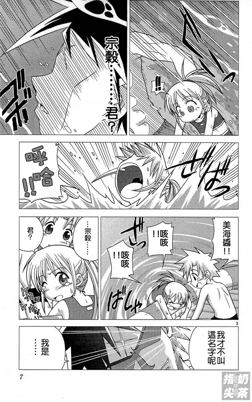 旋风管家前韩漫全集-全一卷无删减无遮挡章节图片 