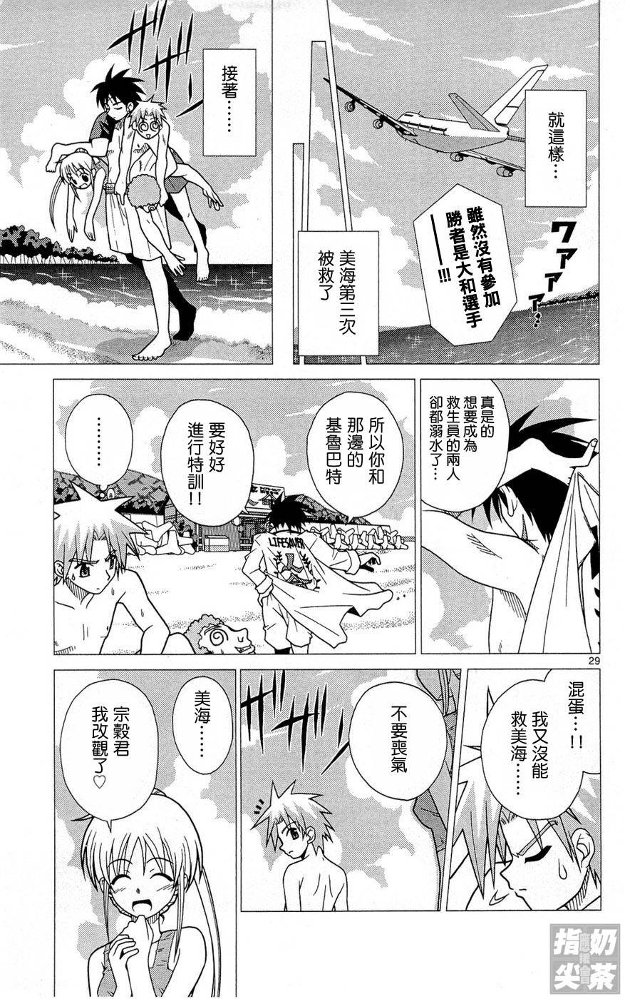 旋风管家前韩漫全集-全一卷无删减无遮挡章节图片 