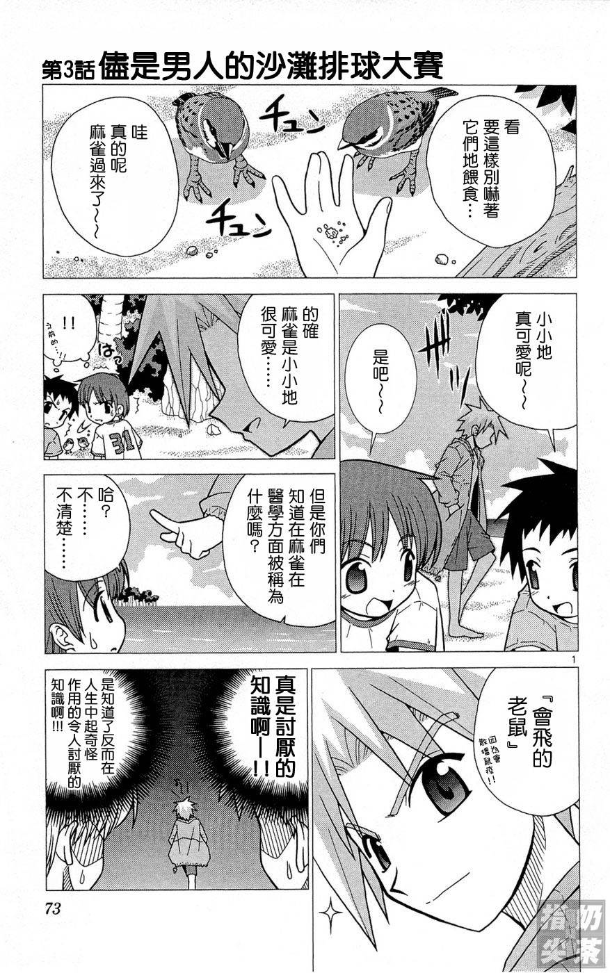 旋风管家前韩漫全集-全一卷无删减无遮挡章节图片 