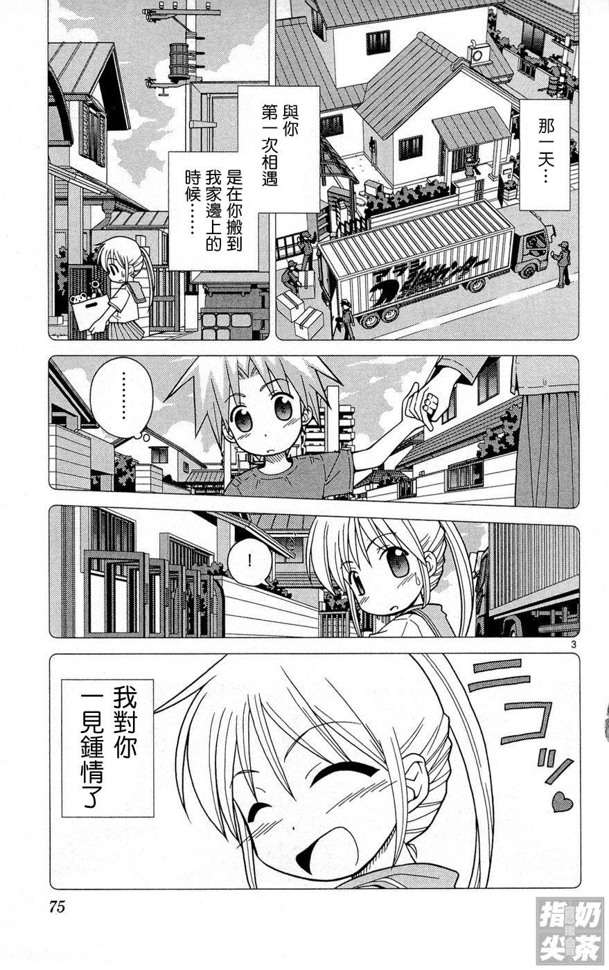 旋风管家前韩漫全集-全一卷无删减无遮挡章节图片 