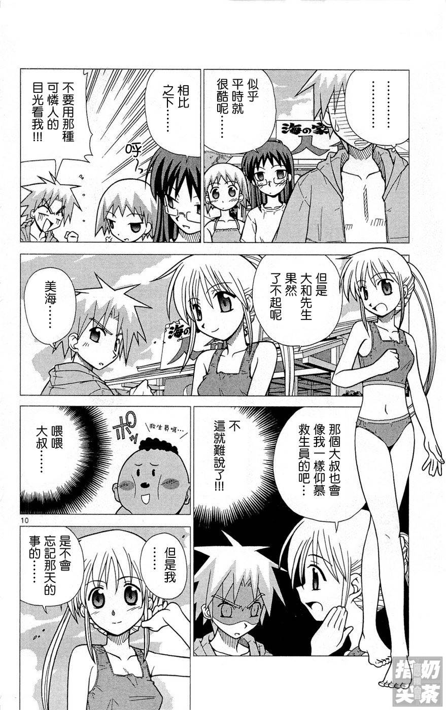 旋风管家前韩漫全集-全一卷无删减无遮挡章节图片 