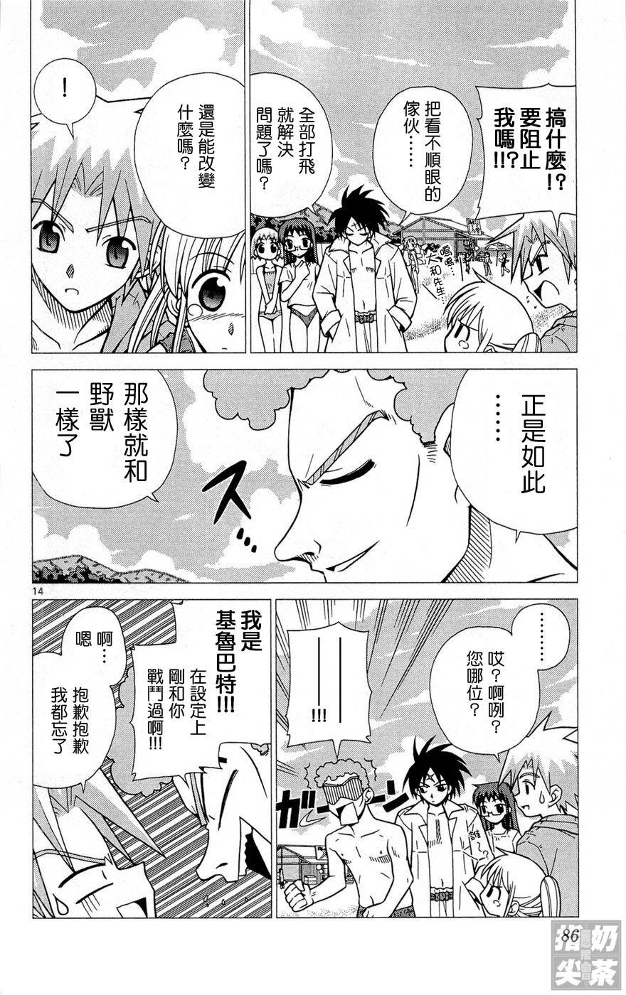 旋风管家前韩漫全集-全一卷无删减无遮挡章节图片 