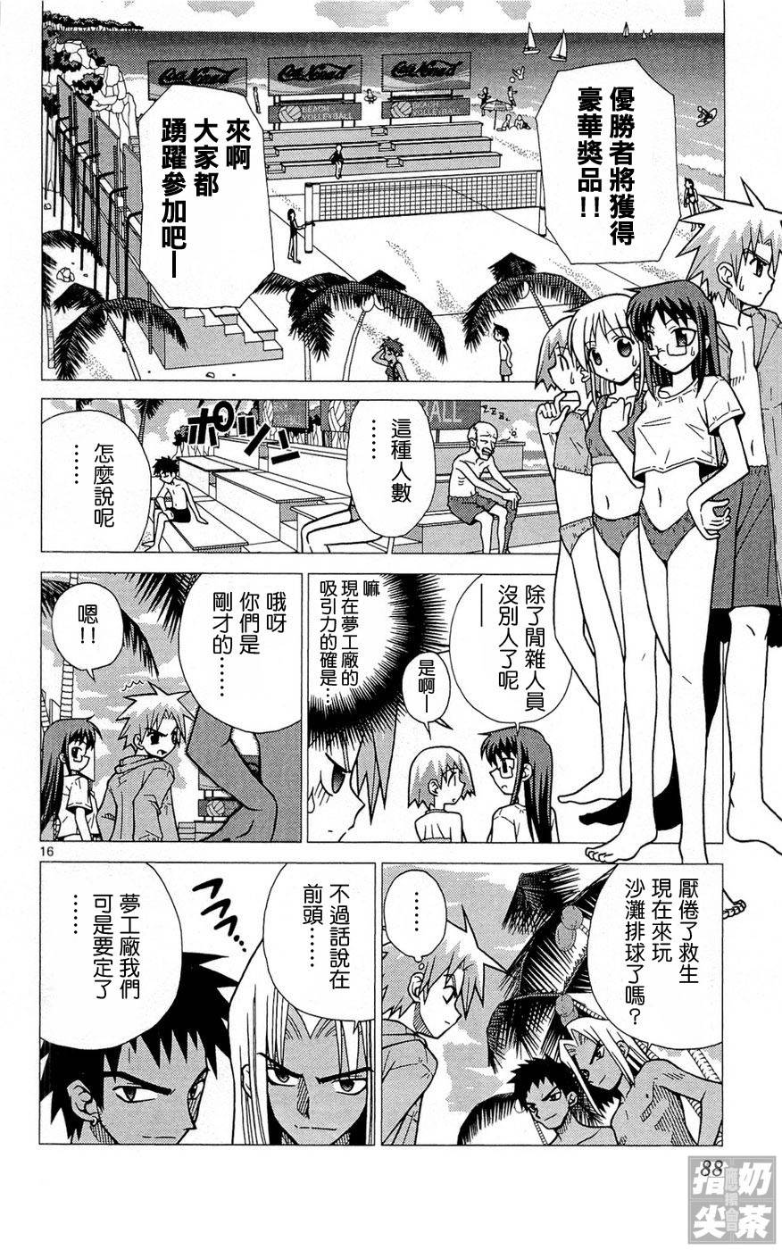 旋风管家前韩漫全集-全一卷无删减无遮挡章节图片 