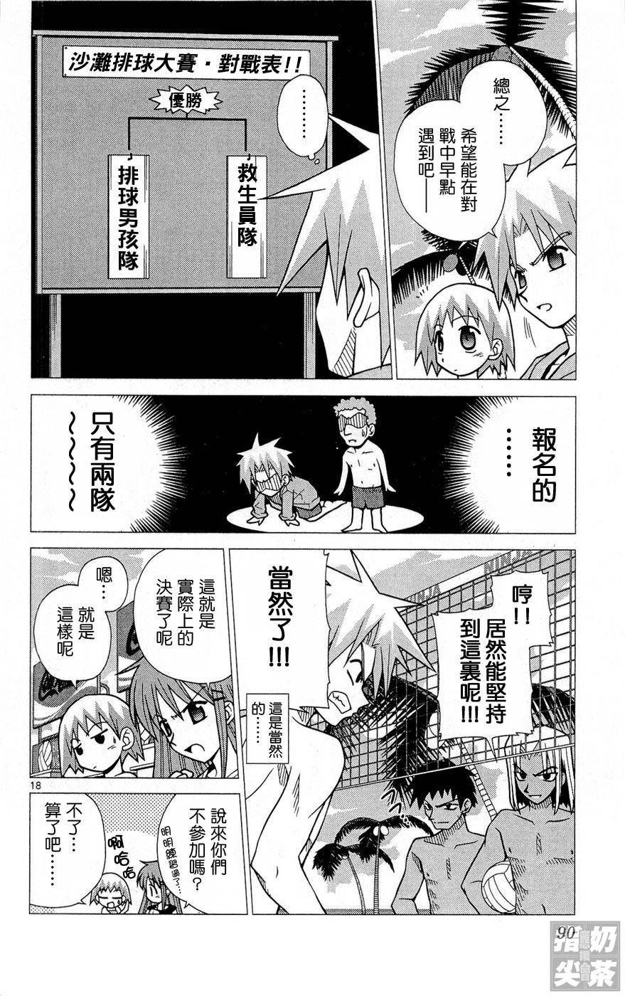 旋风管家前韩漫全集-全一卷无删减无遮挡章节图片 
