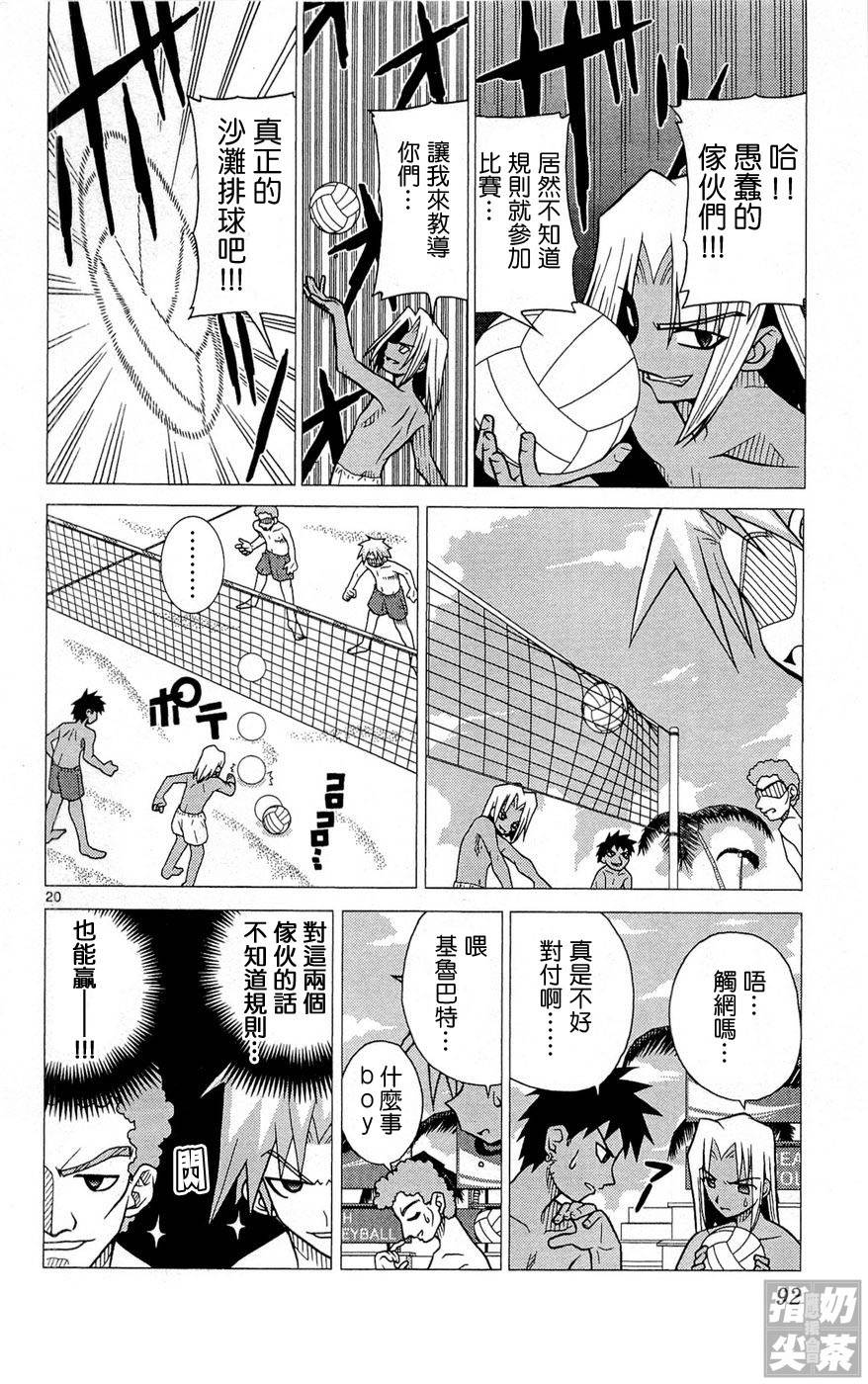 旋风管家前韩漫全集-全一卷无删减无遮挡章节图片 