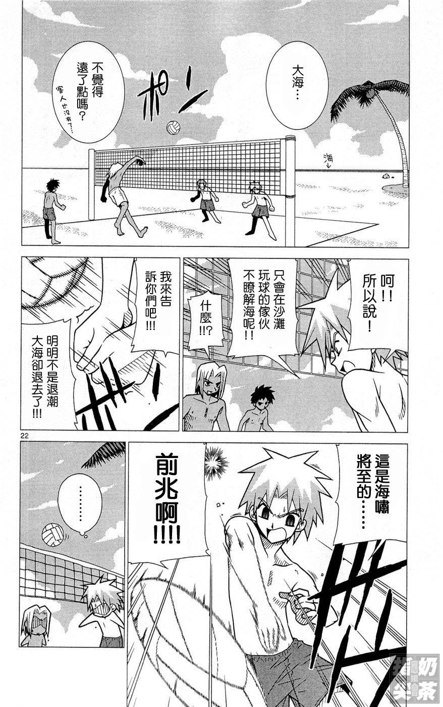 旋风管家前韩漫全集-全一卷无删减无遮挡章节图片 