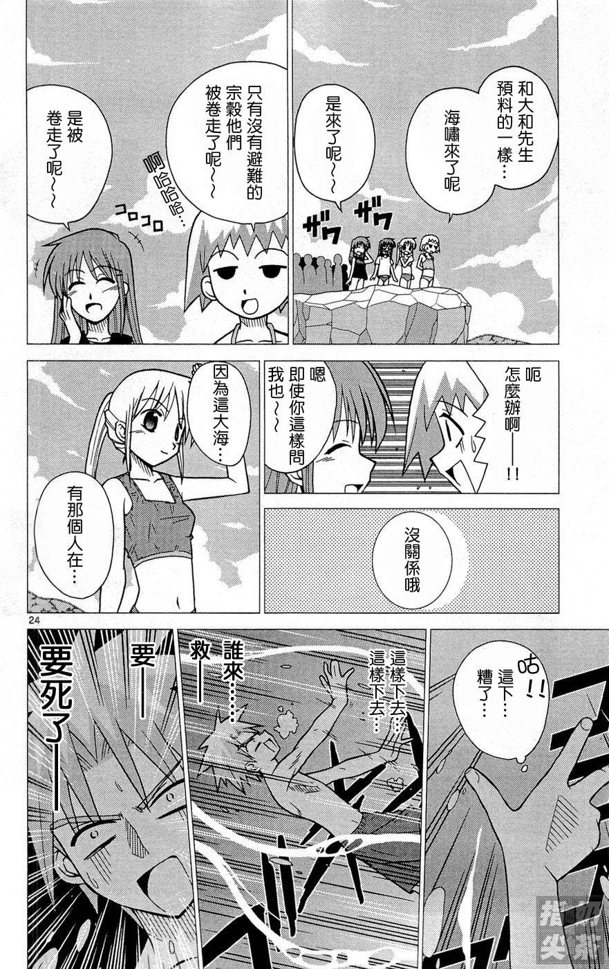 旋风管家前韩漫全集-全一卷无删减无遮挡章节图片 