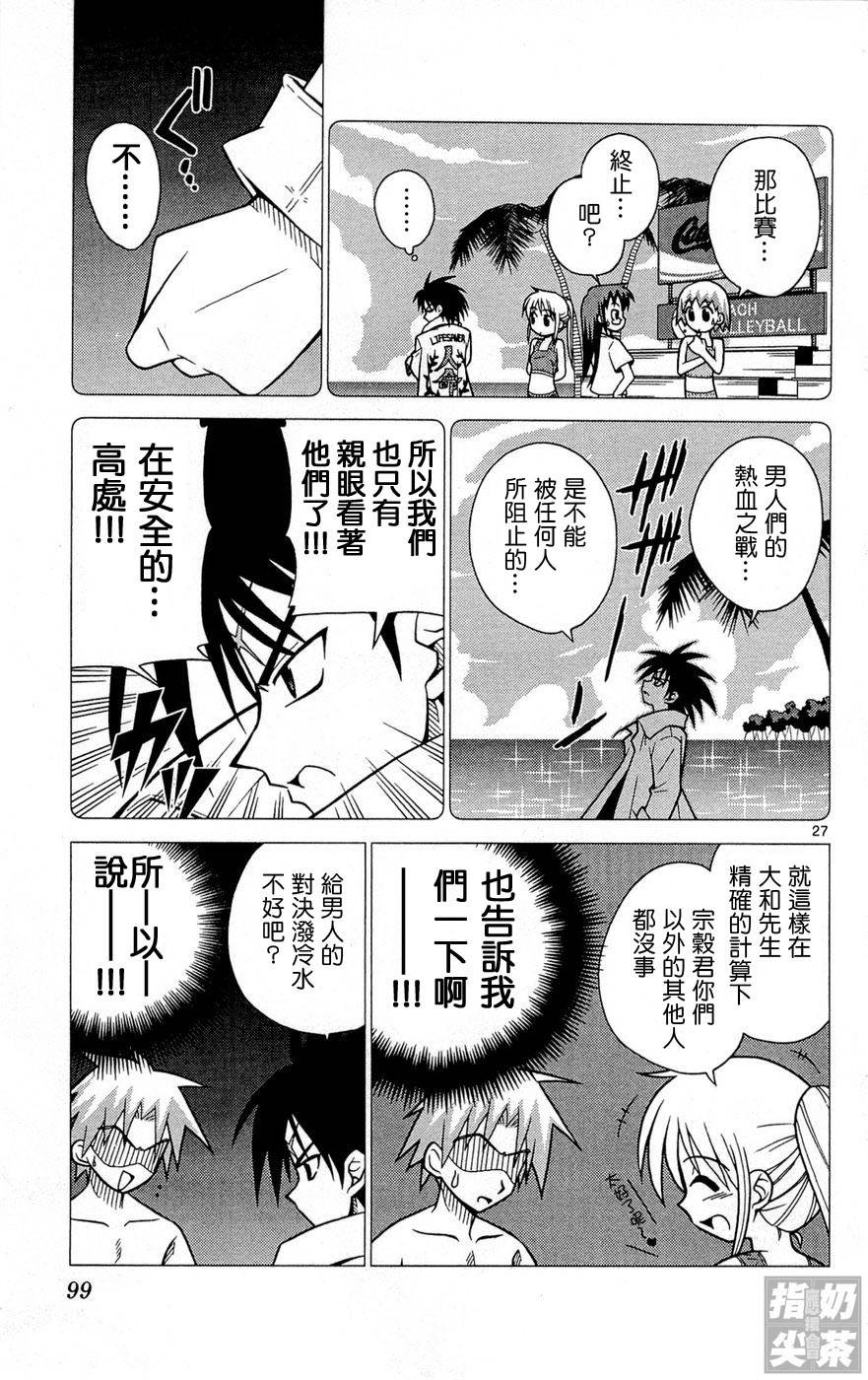 旋风管家前韩漫全集-全一卷无删减无遮挡章节图片 