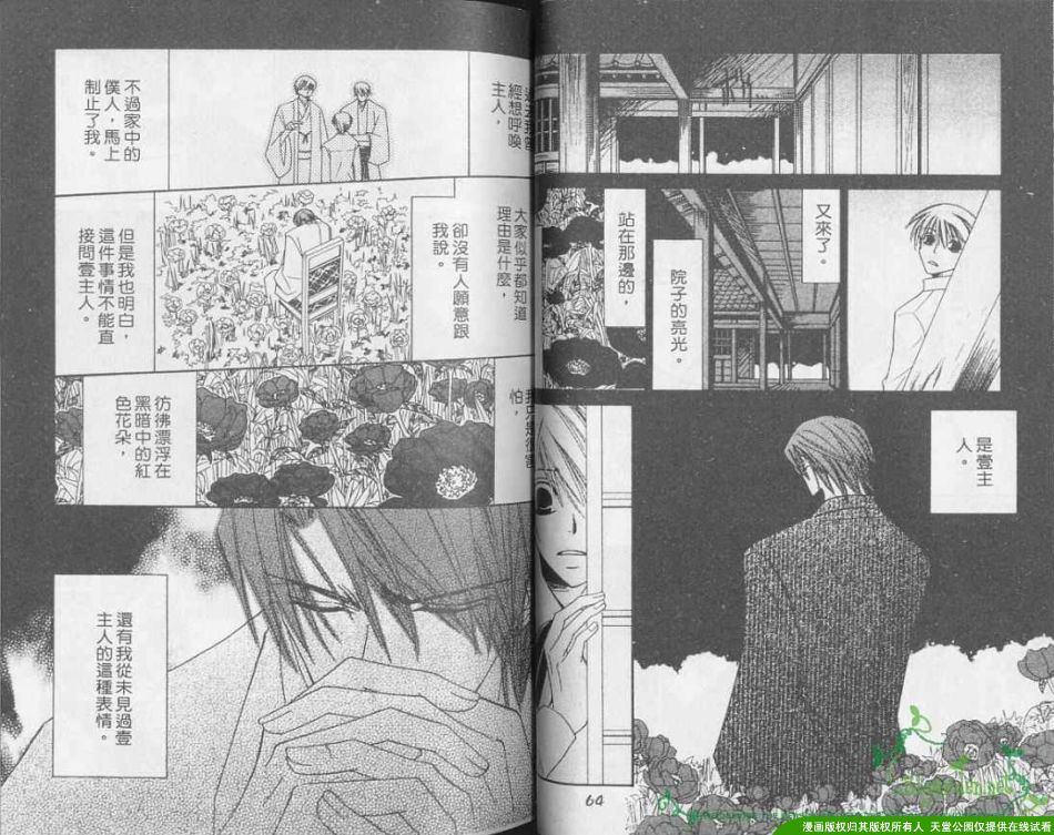 未来的未来韩漫全集-全一卷无删减无遮挡章节图片 