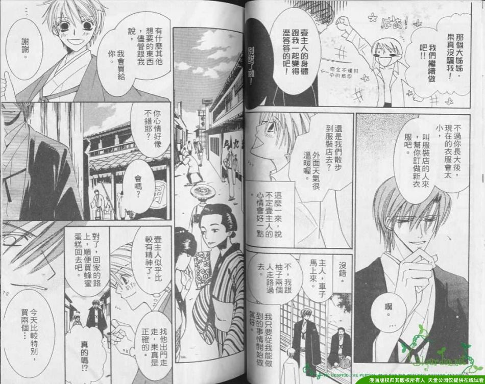 未来的未来韩漫全集-全一卷无删减无遮挡章节图片 