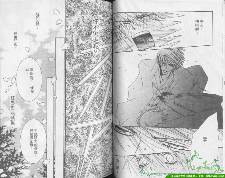 未来的未来韩漫全集-全一卷无删减无遮挡章节图片 