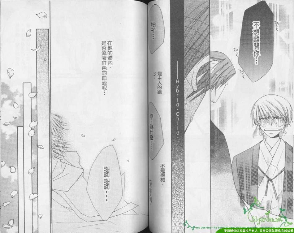 未来的未来韩漫全集-全一卷无删减无遮挡章节图片 