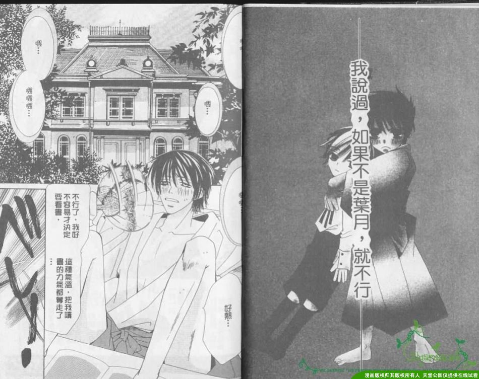 未来的未来韩漫全集-全一卷无删减无遮挡章节图片 