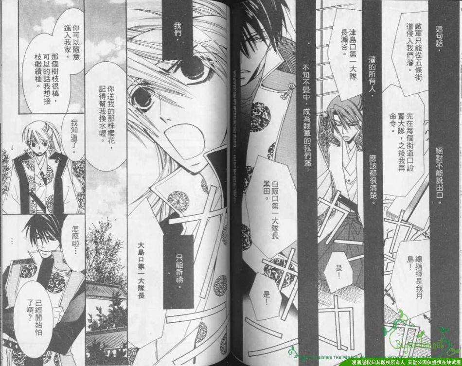 未来的未来韩漫全集-全一卷无删减无遮挡章节图片 