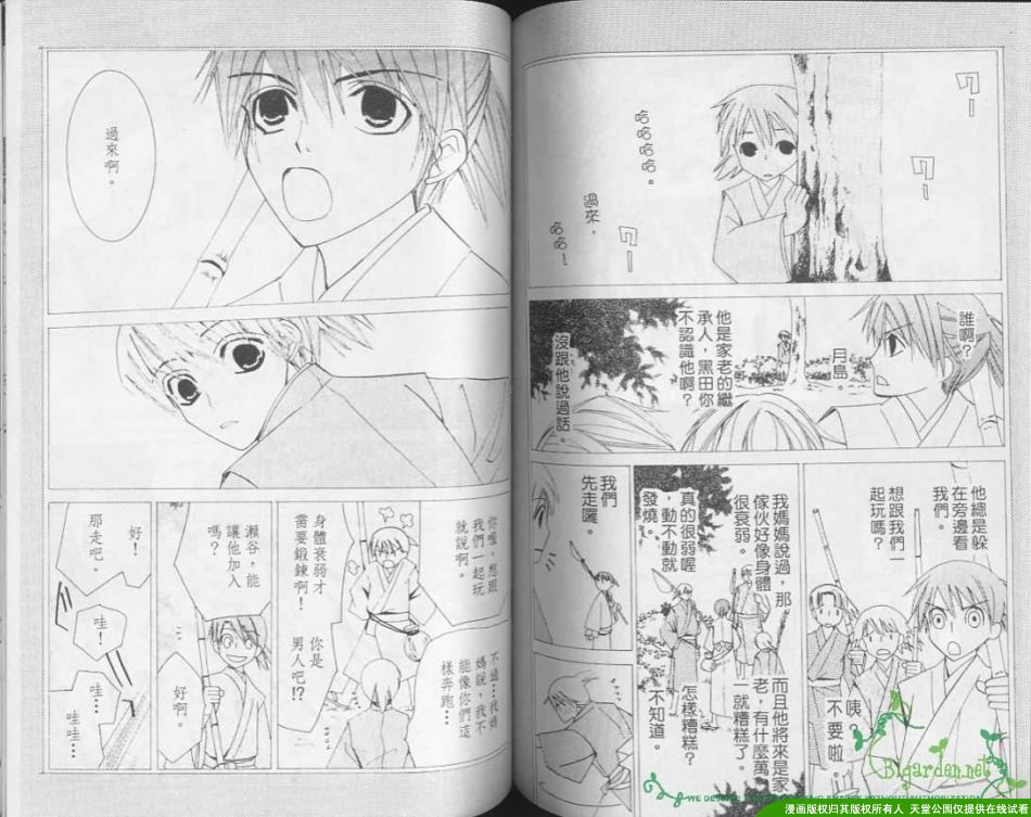 未来的未来韩漫全集-全一卷无删减无遮挡章节图片 