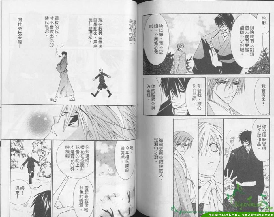未来的未来韩漫全集-全一卷无删减无遮挡章节图片 