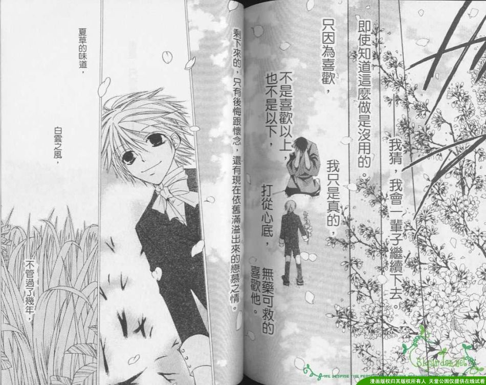 未来的未来韩漫全集-全一卷无删减无遮挡章节图片 